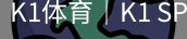 k1体育